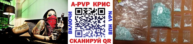 A-PVP СК  закладки  Донецк 