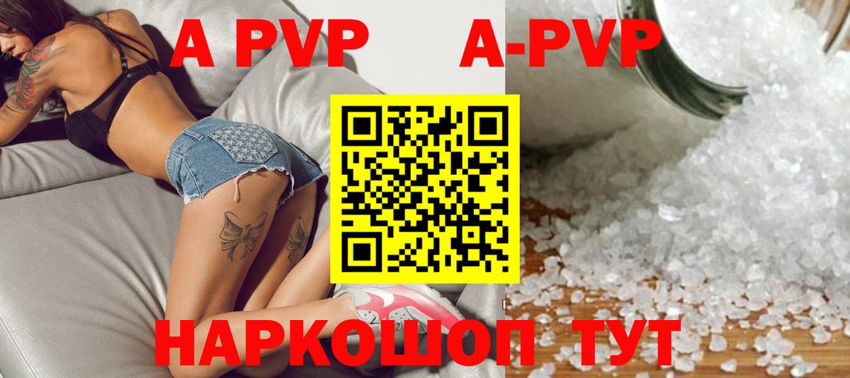 APVP Crystall Донецк