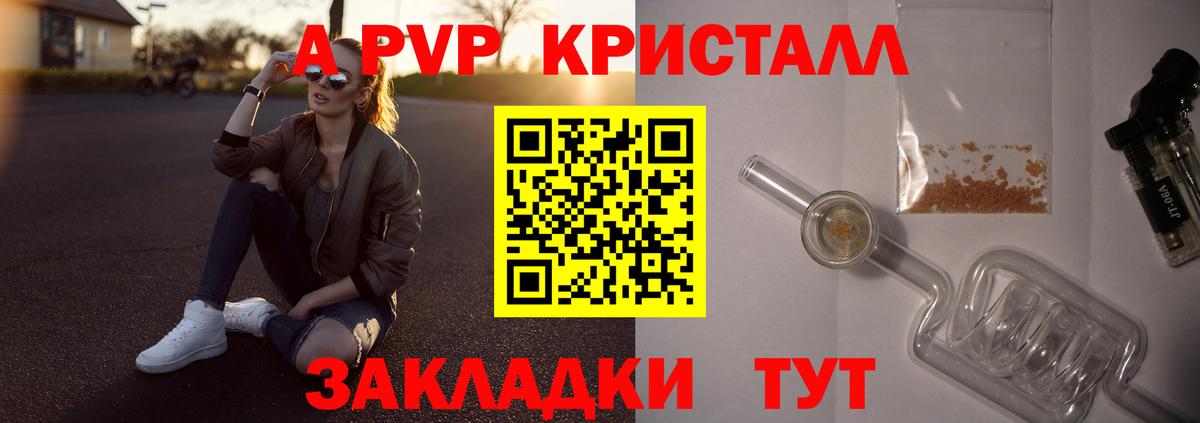 Alpha PVP кристаллы  Вход с VPN  Alfa_PVP  Донецк  Alpha-PVP Crystall 
