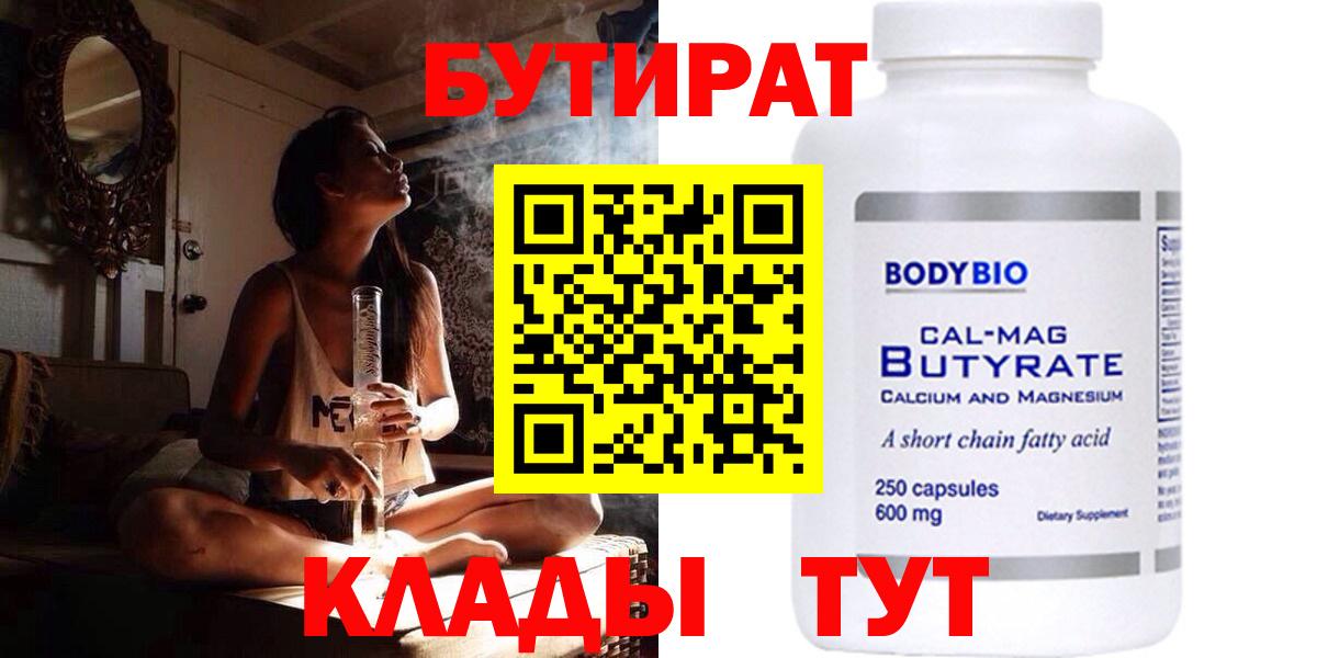 Бутират жидкий экстази Донецк