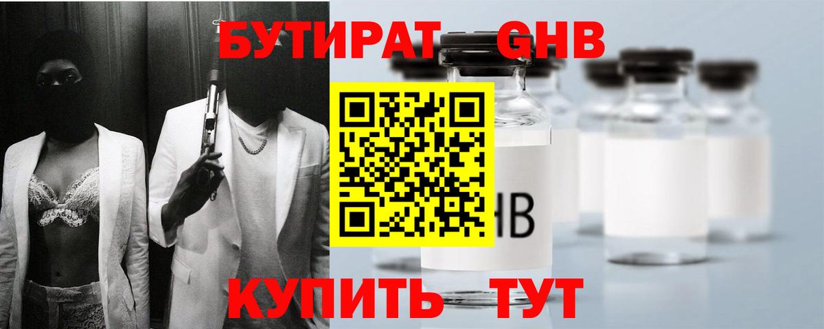 Донецк  БУТИРАТ оксана  Вход с VPN 