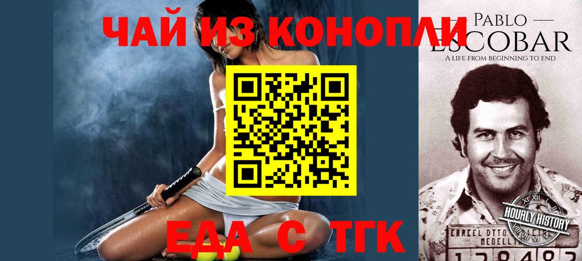 Донецк  Еда ТГК марихуана  Вход с VPN 