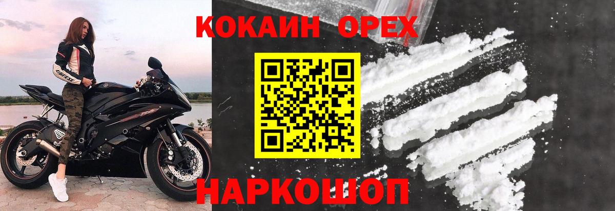COCAIN Боливия  Cocaine Fish Scale  Вход с VPN  Кокаин  Донецк 
