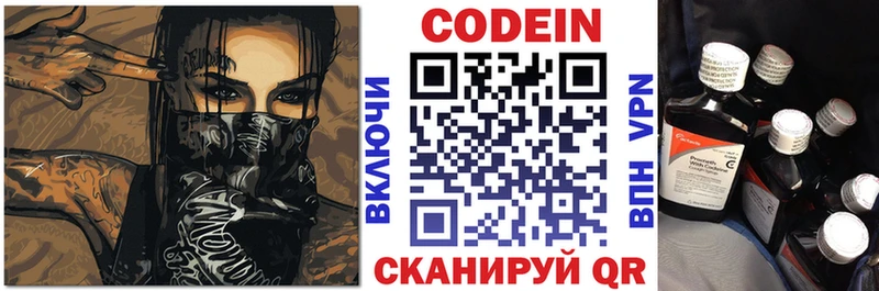 Codein Purple Drank  где купить   Донецк 