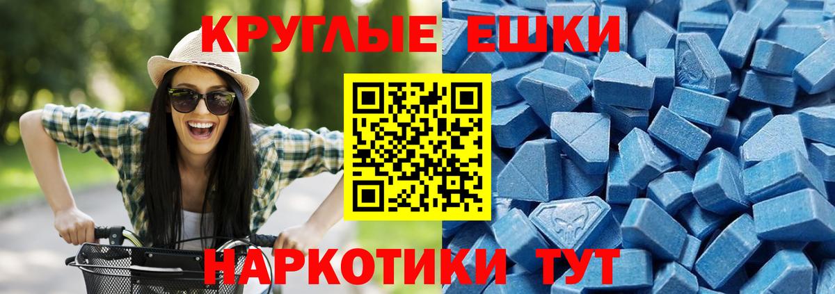Донецк  Ecstasy  Вход с VPN  Ecstasy 99%  Ecstasy XTC 
