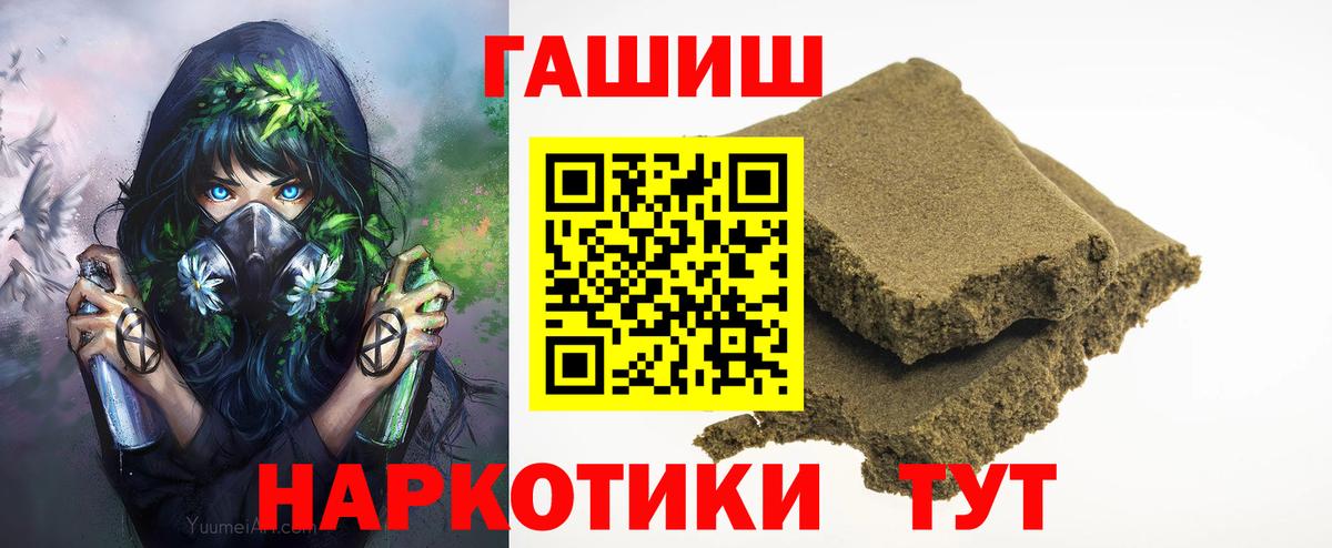 ГАШ хэш Донецк