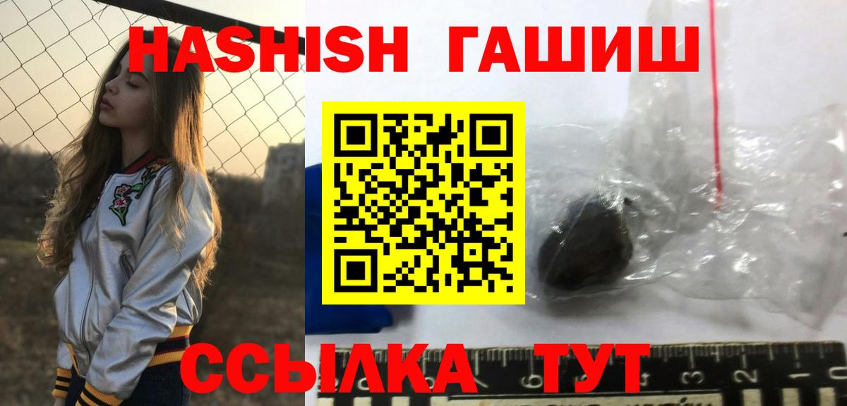 ГАШ гашик  ГАШИШ Ice-O-Lator  Донецк 