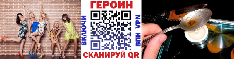 ГЕРОИН хмурый Донецк