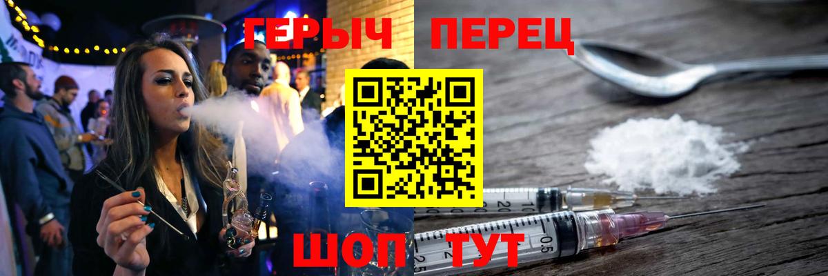 Донецк  ГЕРОИН герыч  Вход с VPN 