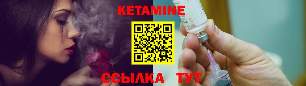 КЕТАМИН ketamine  KRAKEN маркетплейс  Донецк 