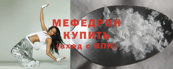 мяу мяу кристалл Киров