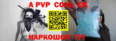 ALPHA PVP Гагарин