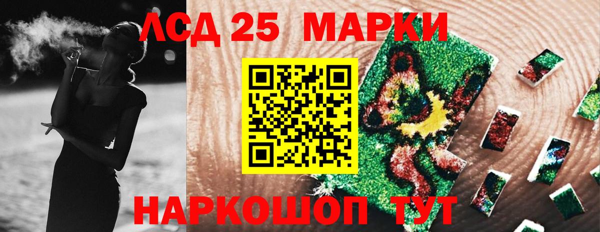 Лсд 25 экстази кислота Донецк