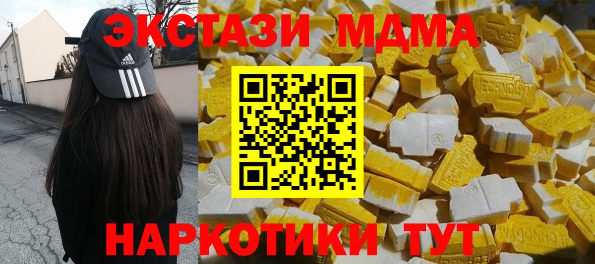 MDMA кристаллы  MDMA VHQ  Вход с VPN  Донецк 