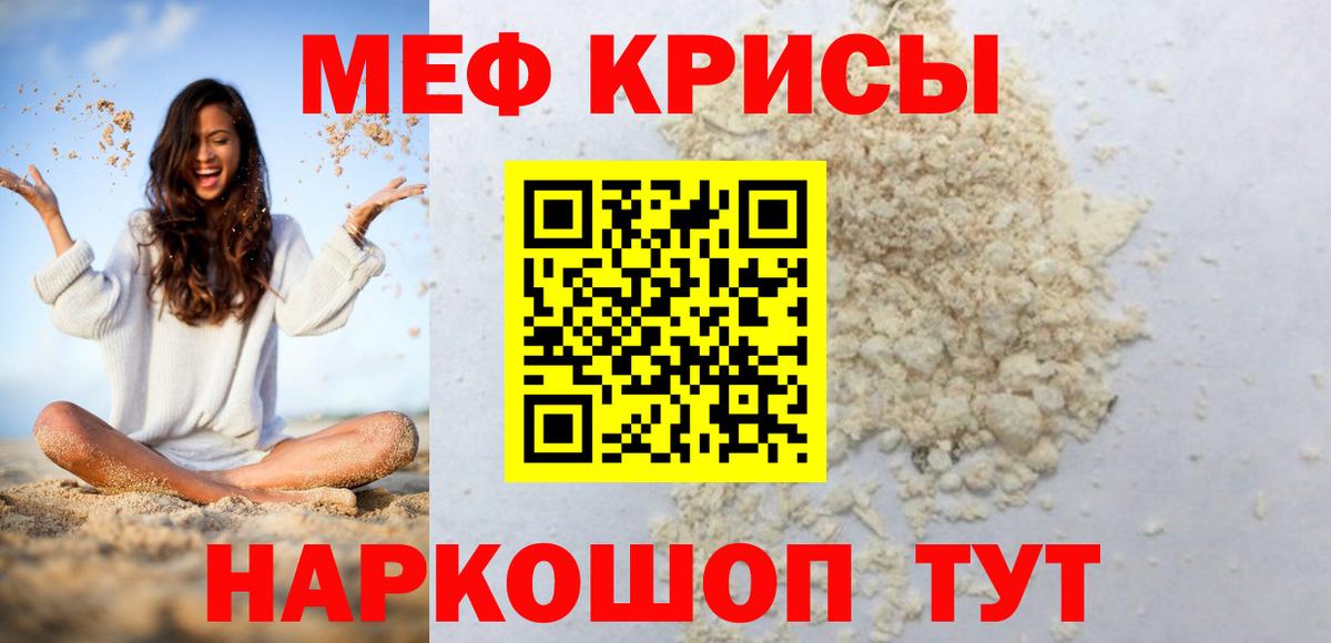 Меф  Донецк