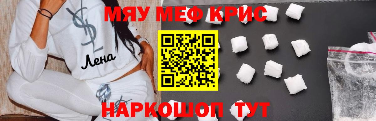 Мефедрон мяу мяу  Меф мука  Вход с VPN  Мефедрон  Донецк 