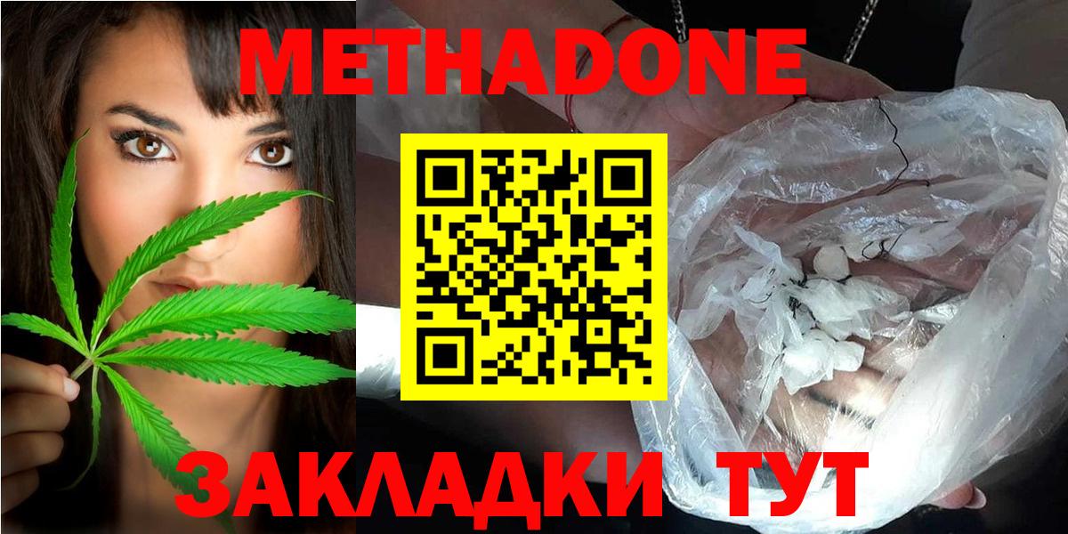 блэк спрут зеркало  Метадон methadone  Донецк  МЕТАДОН methadone 