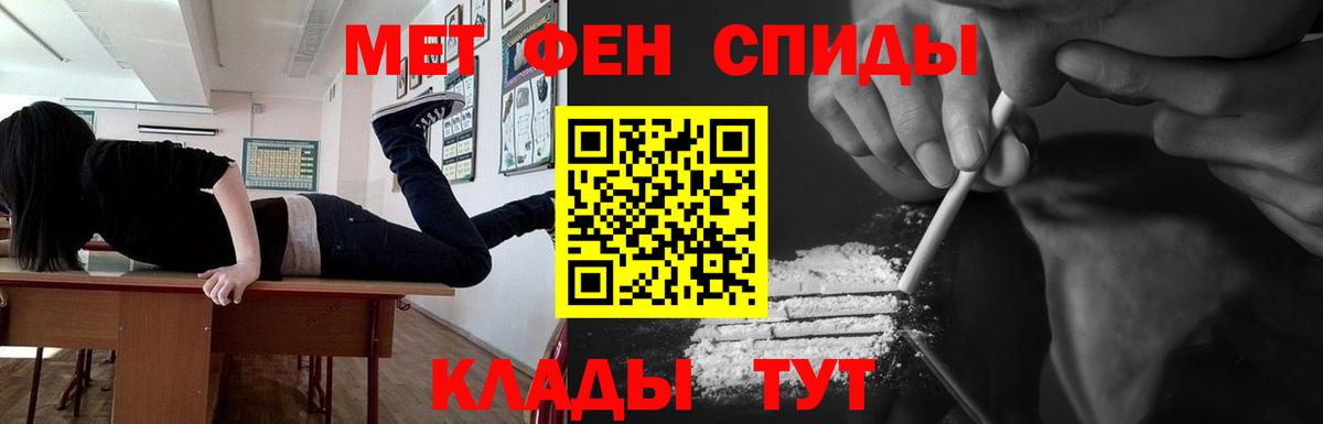 Метамфетамин пудра  Метамфетамин пудра  Первитин  Донецк  Вход с VPN 