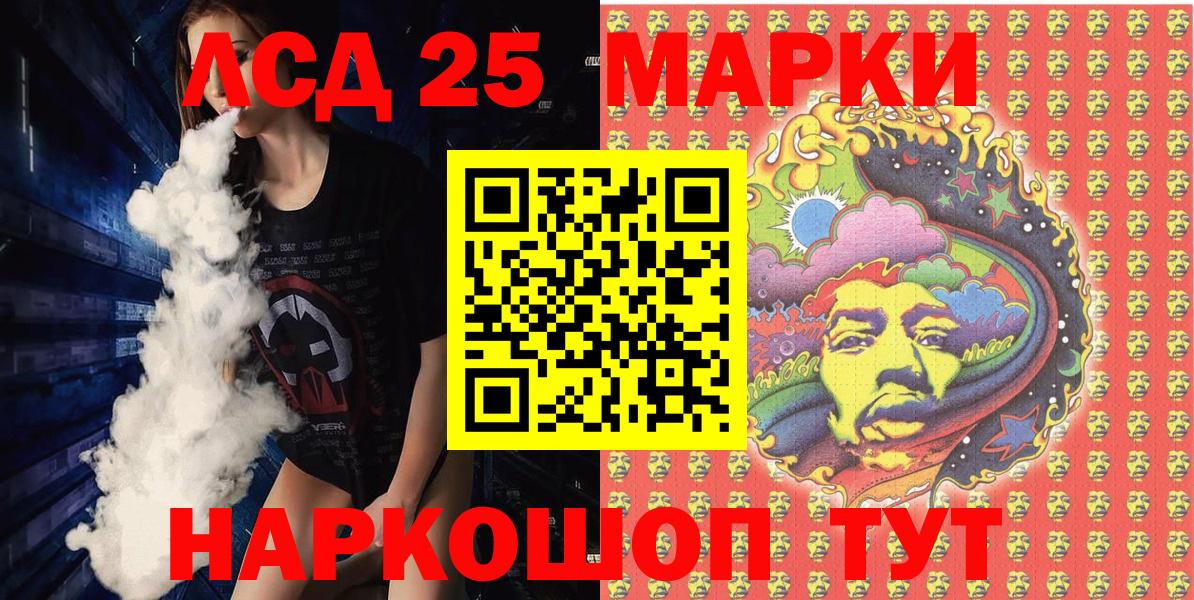 Донецк  Марки NBOMe 1,5мг  Вход с VPN 