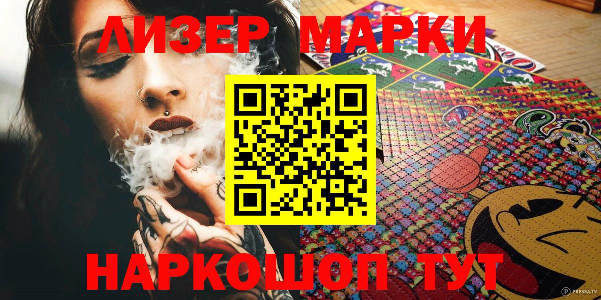 где продают наркотики  Донецк  Марки NBOMe 1,8мг  Марки N-bome 