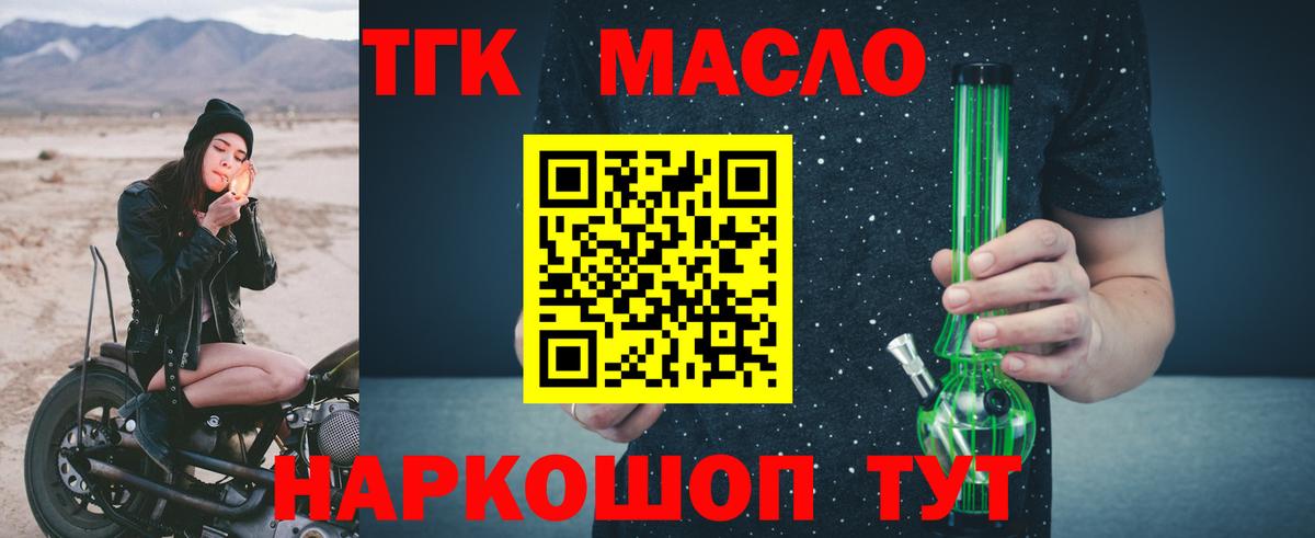 Дистиллят ТГК концентрат  Дистиллят ТГК THC oil  Донецк 