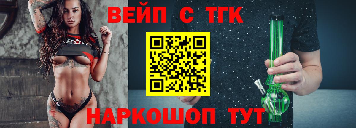 ТГК Wax Донецк
